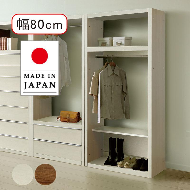 ワードローブ 完成品 幅80cm 木製 ハンガーラック スリム 棚付き