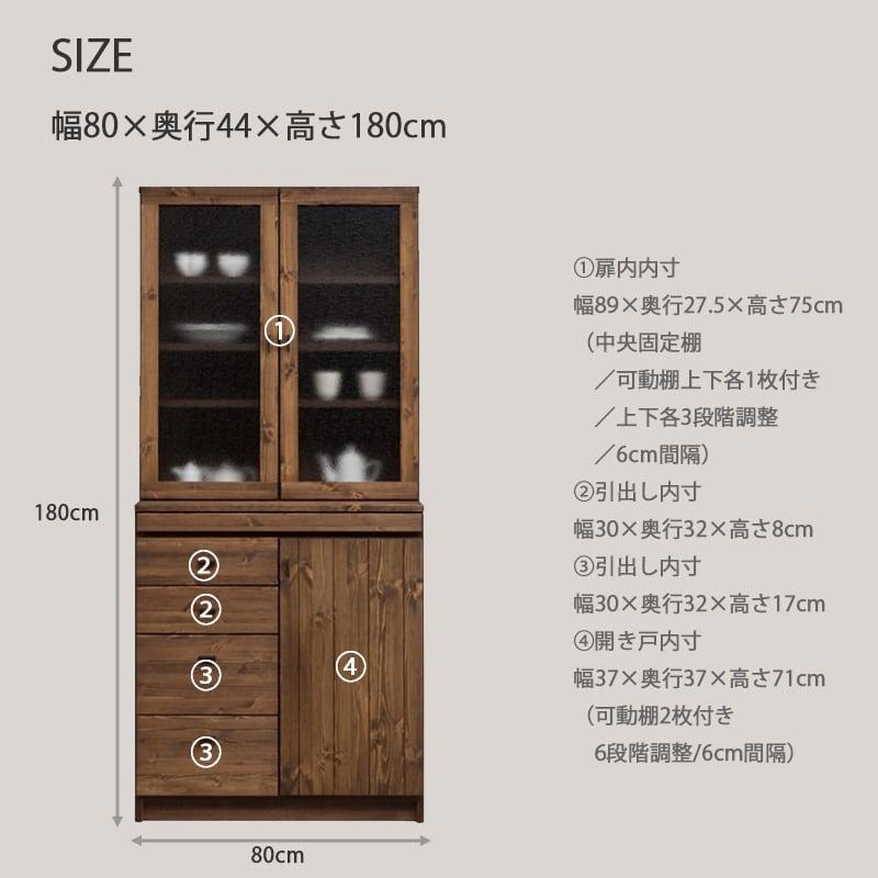 5日つく日 P9%〜 食器棚 キッチンボード 幅80 高さ180 キッチン 収納