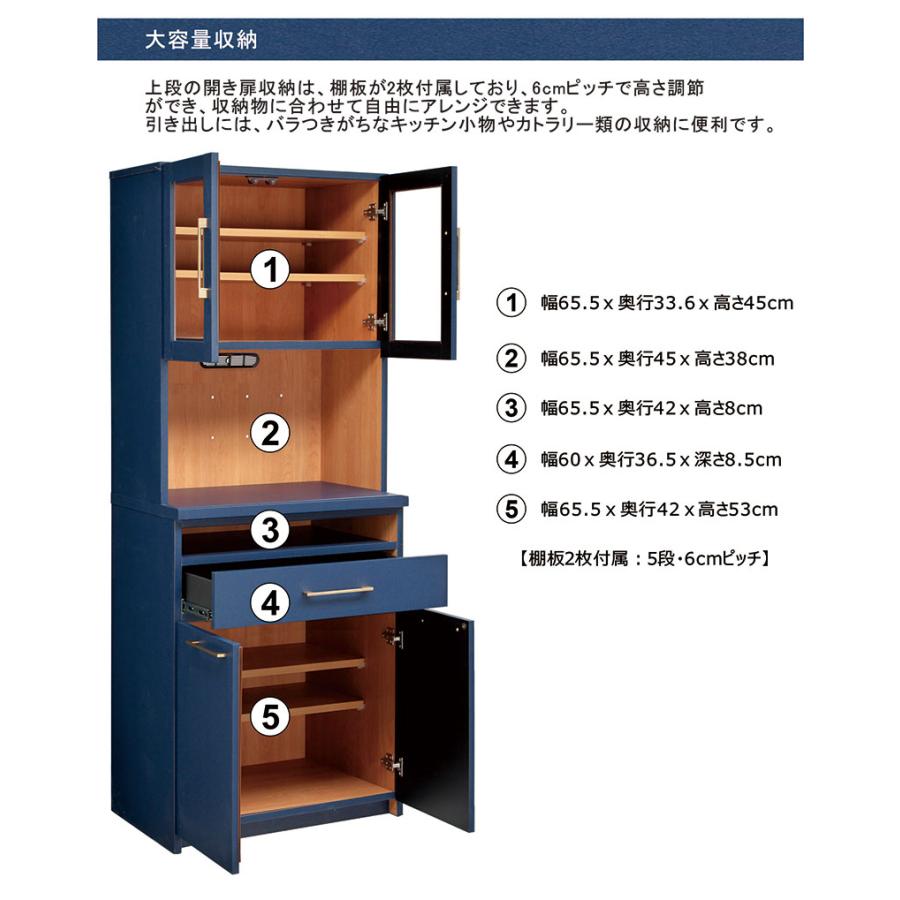 爆買 最大P21％ 食器棚 キッチンボード 収納 おしゃれ 70 レンジ台