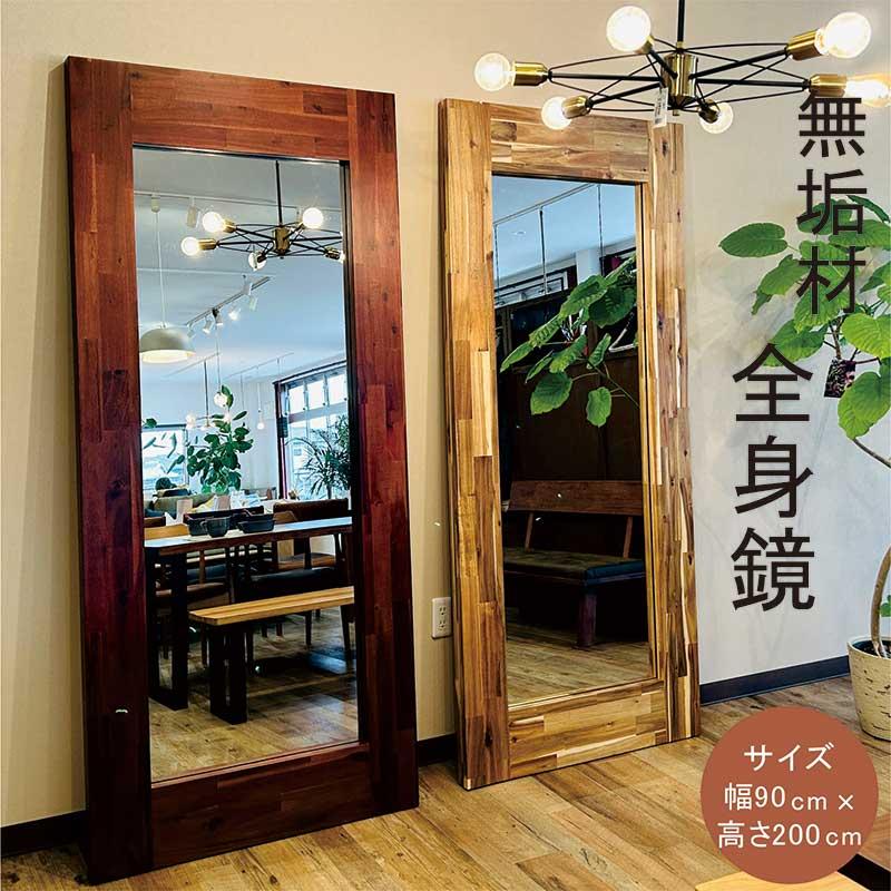 超PayPay祭 最大23％ 全身鏡 壁掛けミラー 幅 90cm 縦 200cm 全身
