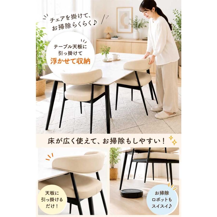 掛けられる ダイニングチェア 2脚セット 肘付き ルンバ対応 天板に掛け