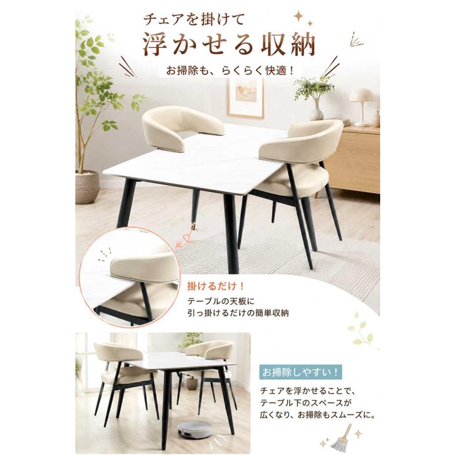 掛けられる ダイニングチェア 2脚セット 肘付き ルンバ対応 天板に掛け
