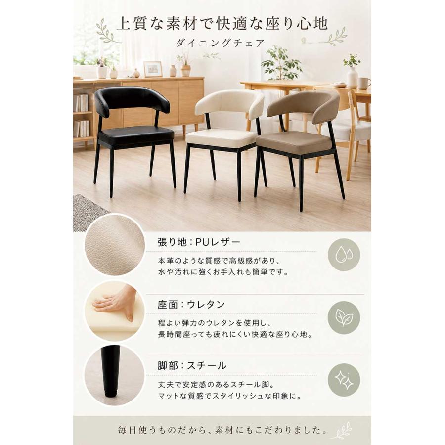 掛けられる ダイニングチェア 2脚セット 肘付き ルンバ対応 天板に掛け