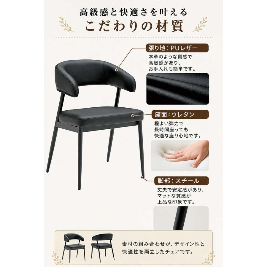 5日つく日 P9%〜 掛けられる ダイニングチェア 2脚セット 肘付き