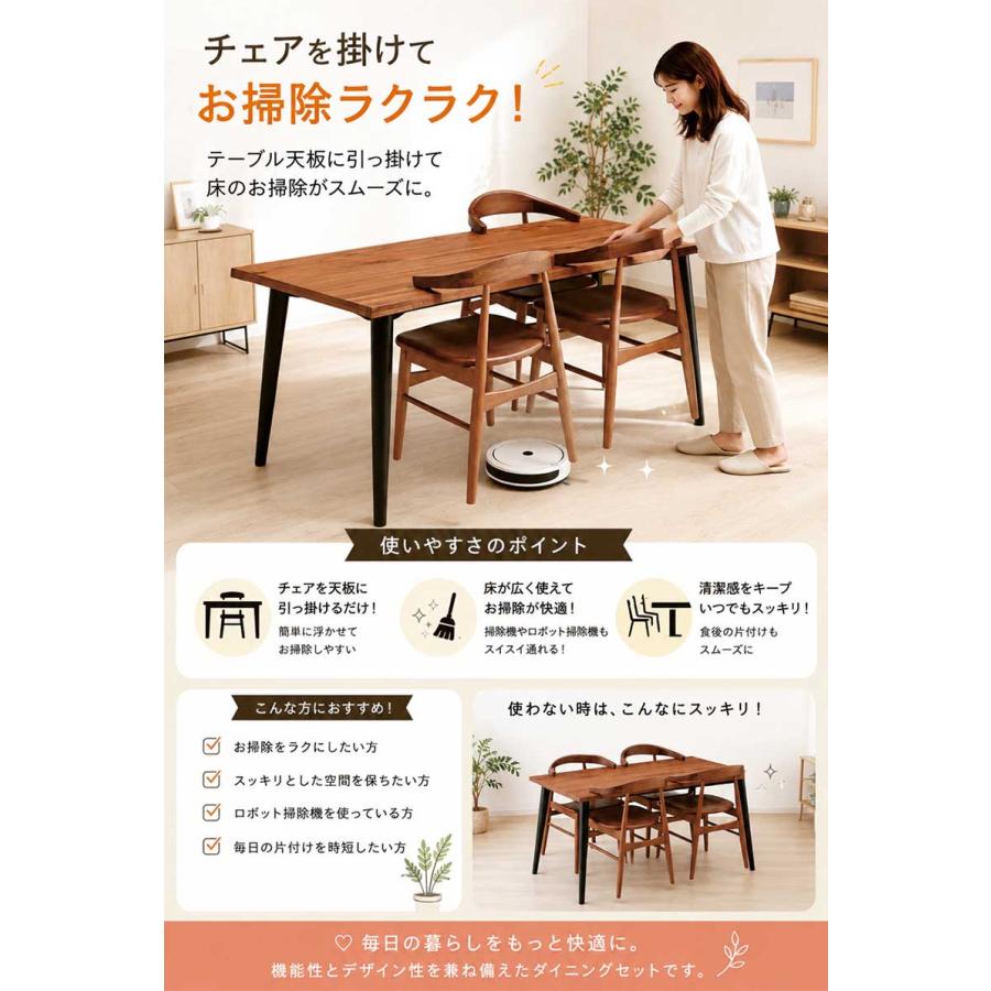 掛けられる ダイニングチェア 2脚セット 肘付き ルンバ対応 木製 完成