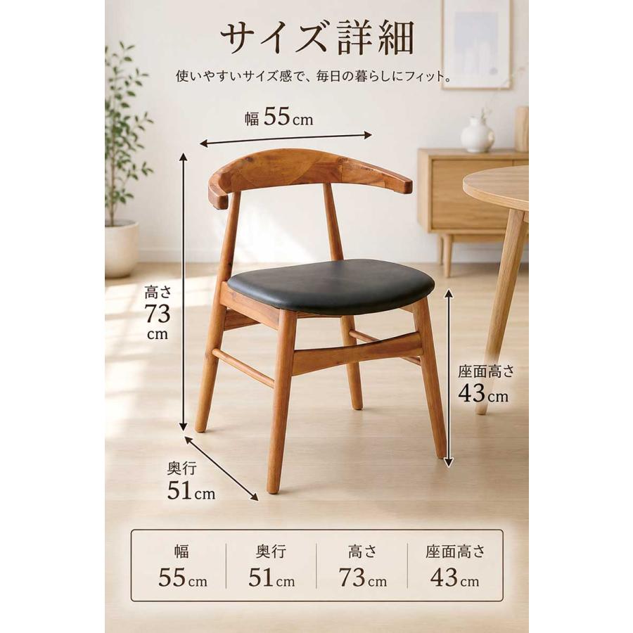掛けられる ダイニングチェア 2脚セット 肘付き ルンバ対応 木製 完成