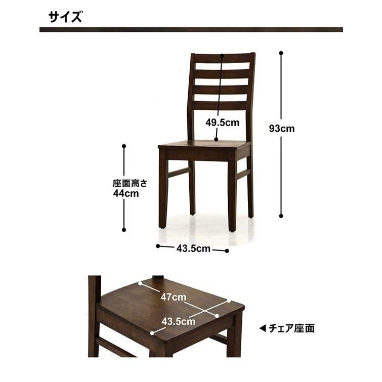 ダイニングチェア 2脚セット 完成品 椅子 チェア 天然木 無垢材 ラバーウッド イス ブラウン｜rick-store｜06