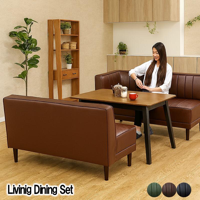 ダイニングテーブルセット コーナー LD 長方形 おしゃれ 北欧 木製