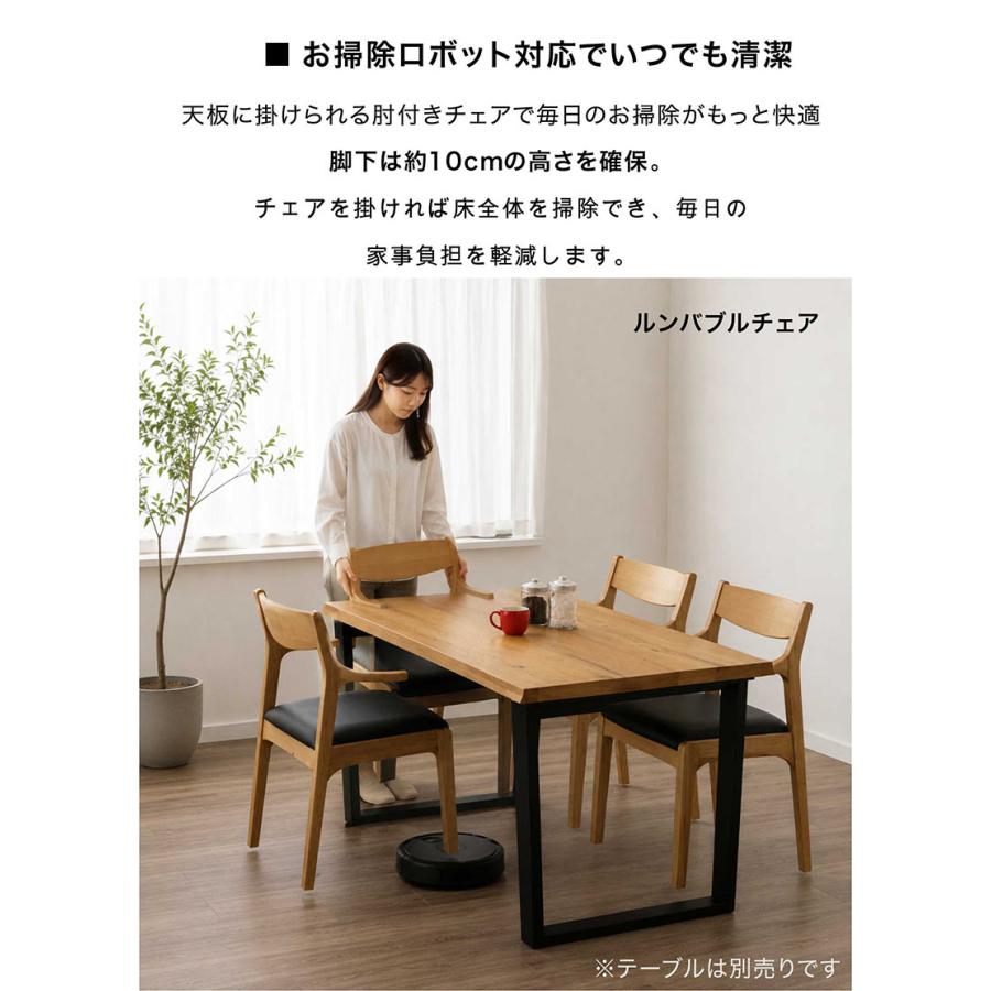 ダイニングチェア 2脚セット 肘付き ハーフアームチェア 木製 完成品