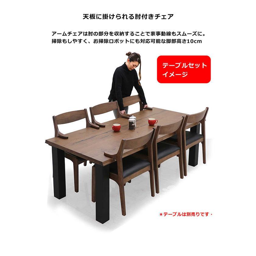 ダイニングチェア 2脚セット アームチェア 肘付き 完成品 おしゃれ