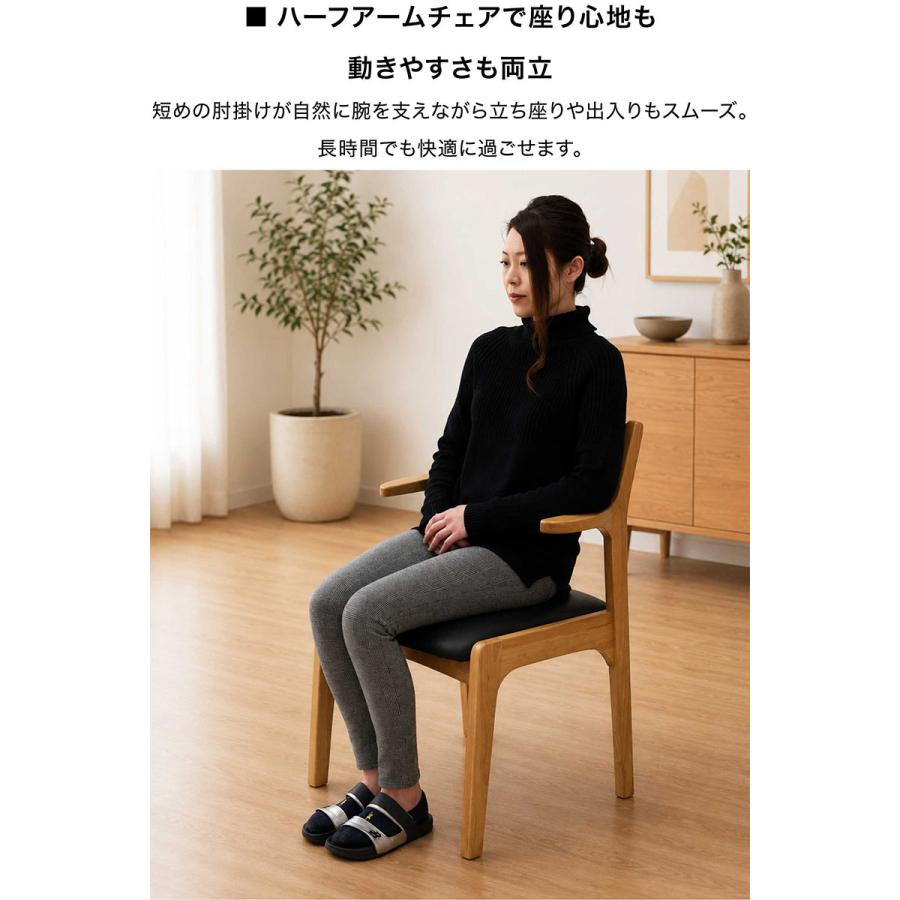 日曜日限定 P15%〜 ダイニングチェア 2脚セット 肘付き ハーフアーム