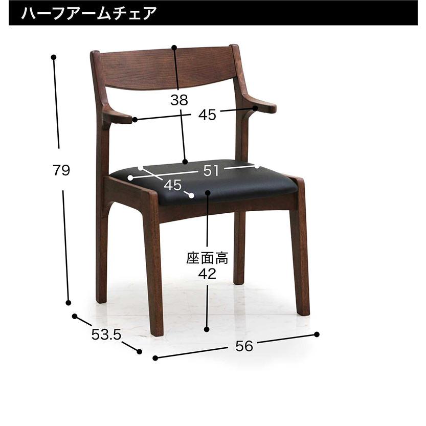 ダイニングチェア 2脚セット 肘付き ハーフアームチェア 木製 完成品