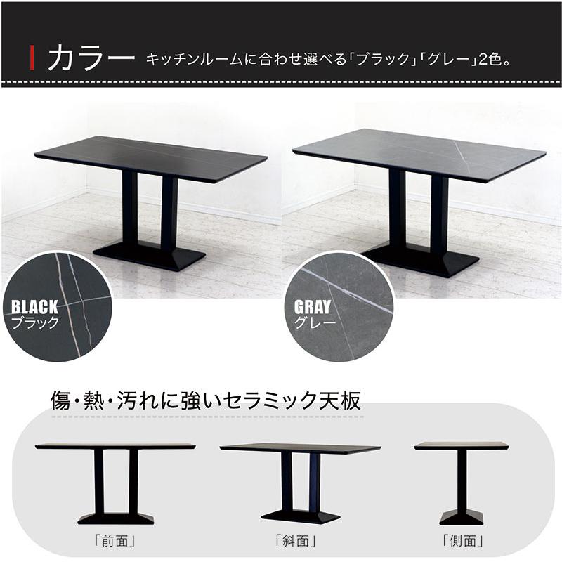 高級セラミックテーブル セラミック ダイニングテーブル 4人掛け 黒 グレー おしゃれ