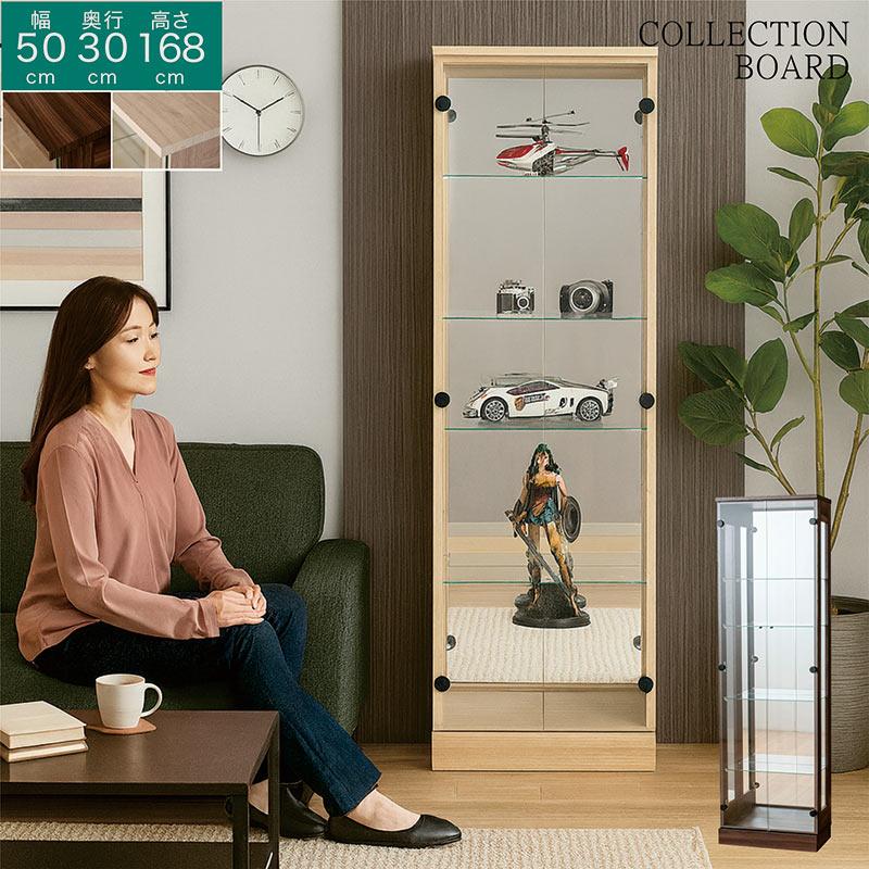 コレクションボード 幅50 ハイタイプ 完成品 コレクションケース