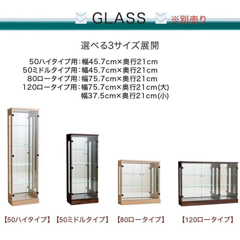 DKPLOE コレクションケース コレクションボード 幅50 ハイタイプ 完成品 コレクションケース