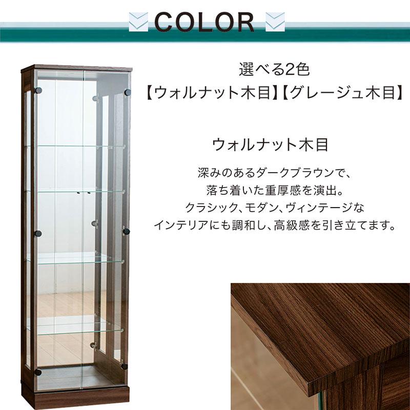 コレクションボード 幅50 ハイタイプ 完成品 コレクションケース