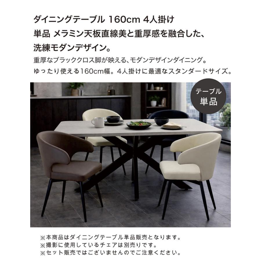 高級モダンダイニングテーブル 160cm メラミン（MOM） メラミン ダイニングテーブル 160cm 4人 6人 160×90 メラミン天板 北欧