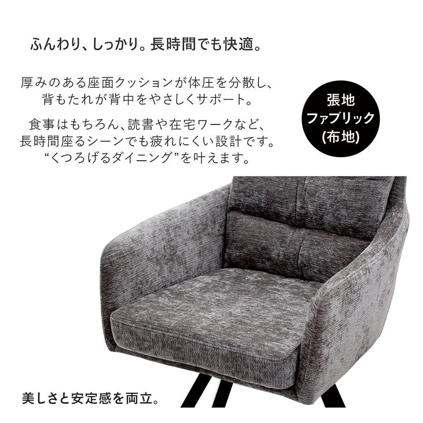 ダイニングテーブルセット 4人 160cm 回転チェア 肘付き 5点セット メラミンテーブル 北欧 カバー洗える 椅子_6