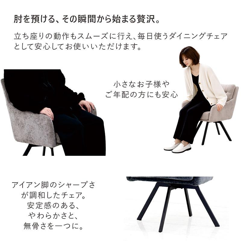 ダイニングテーブルセット 4人 160cm 回転チェア 肘付き 5点セット メラミンテーブル 北欧 カバー洗える 椅子_7