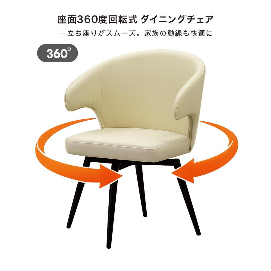 本日+P10% 掛けられる ダイニングチェア 回転 2脚セット 肘付き ルンバ
