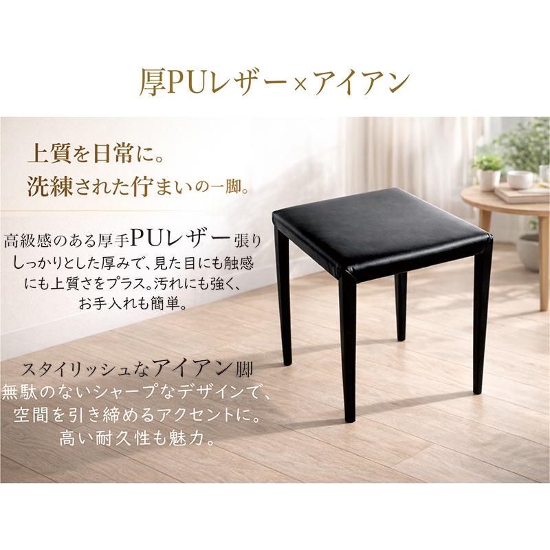 日曜日P最大15％〜 スツール 椅子 高さ45cm 4脚セット 北欧 PUレザー アイアン スタッキング コンパクト おしゃれ_2