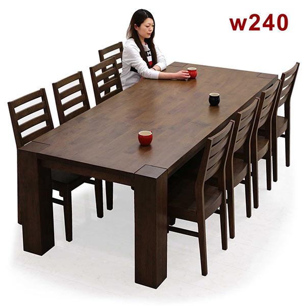 ダイニングテーブルセット 8人掛け 9点 テーブル幅240cm 天然木 無垢材 大判 頑丈 極太15cm角脚 天板4cm 北欧 木製 MR38モダンインテリア リック 通販