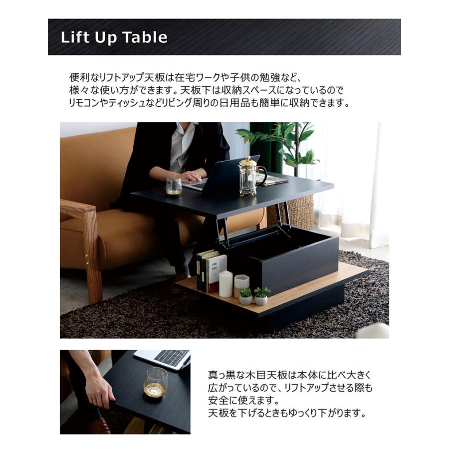 日曜日P最大15％〜 センターテーブル リフトアップテーブル 昇降式 収納 おしゃれ リビング 机 モダン 北欧 コンパクト_1