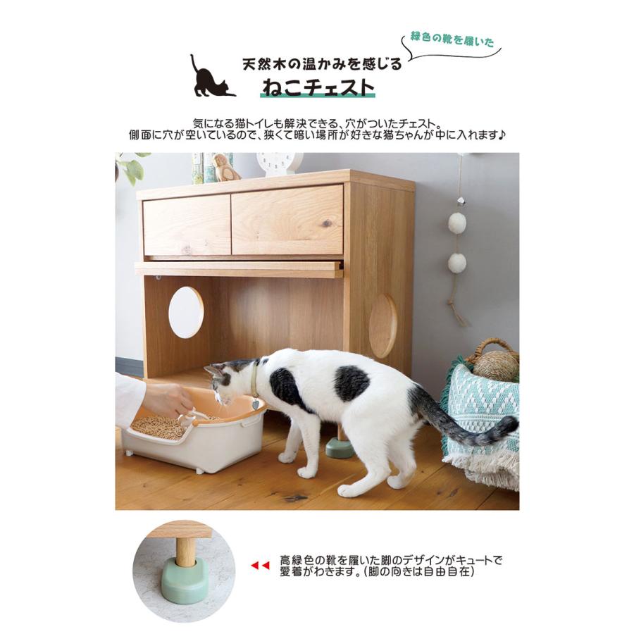 チェスト 猫家具 収納 ペット家具 ナチュラル 木製 木目 国産 かわいい