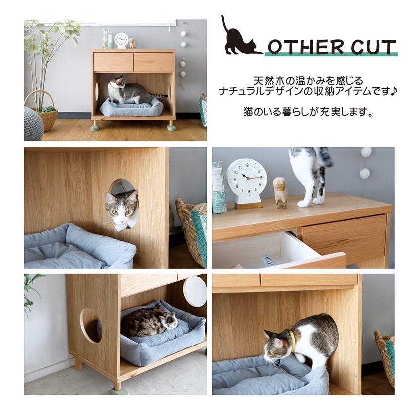 チェスト 猫家具 収納 ペット家具 ナチュラル 木製 木目 国産 かわいい