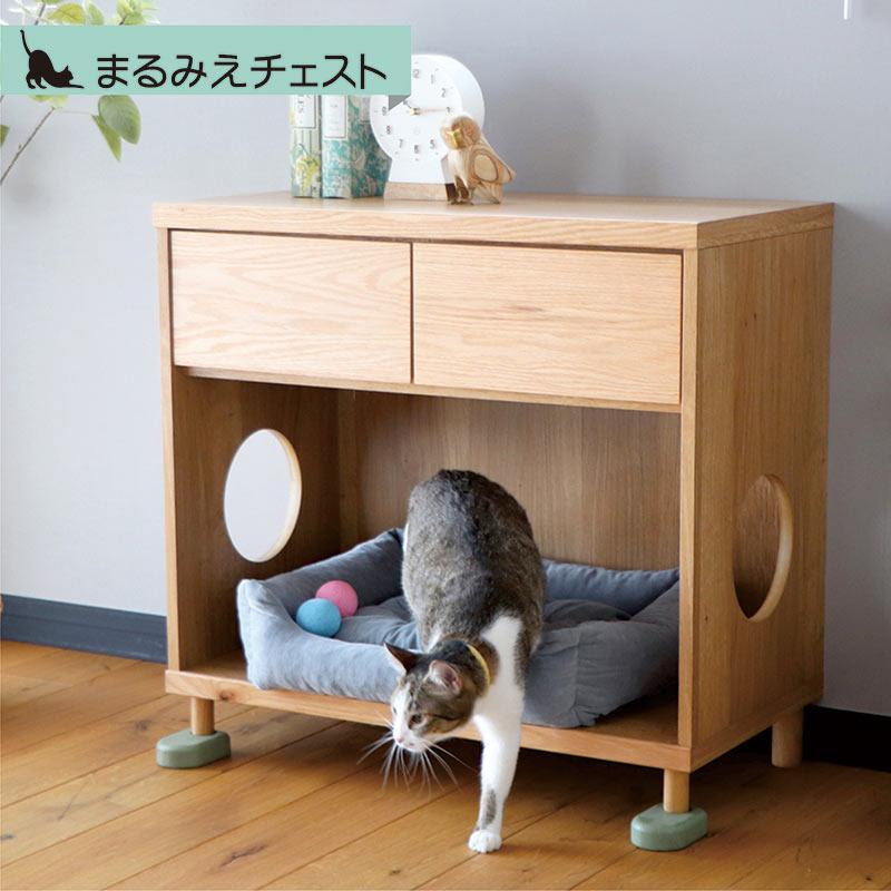 チェスト 猫家具 収納 ペット家具 ナチュラル 木製 木目 国産 かわいい