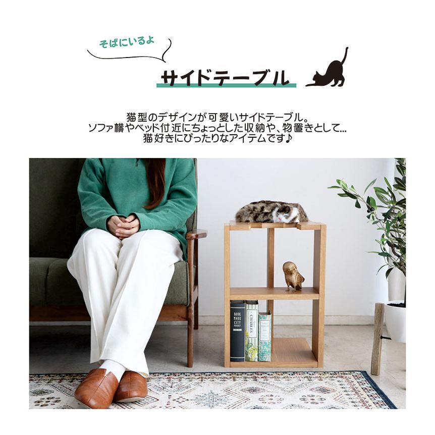 サイドテーブル おしゃれ 猫家具 ペット用品 ナイトテーブル 幅36