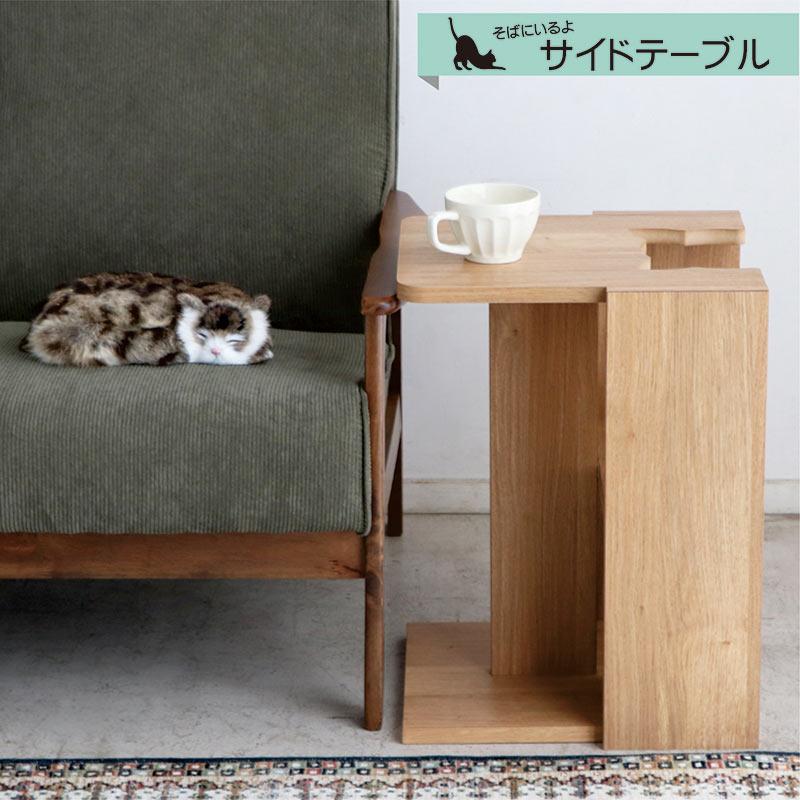 サイドテーブル おしゃれ 猫家具 ペット用品 ナイトテーブル 幅36