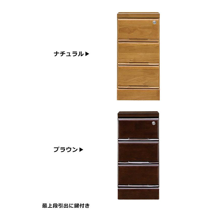 日曜日限定 P15%〜 隙間 収納 30cm 3段 タンス チェスト 引き出し 鍵