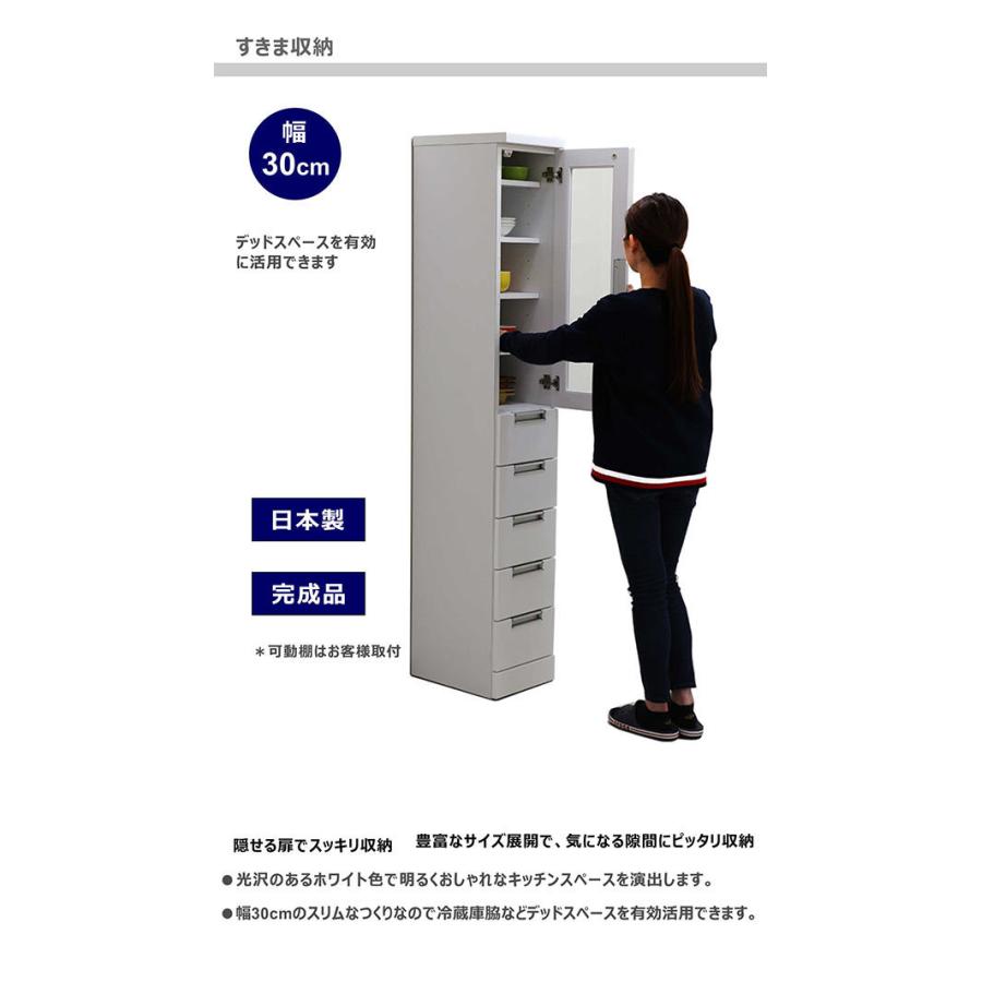 食器棚 収納 おしゃれ スリム 幅30 隙間 完成品 白 ホワイト : モダン