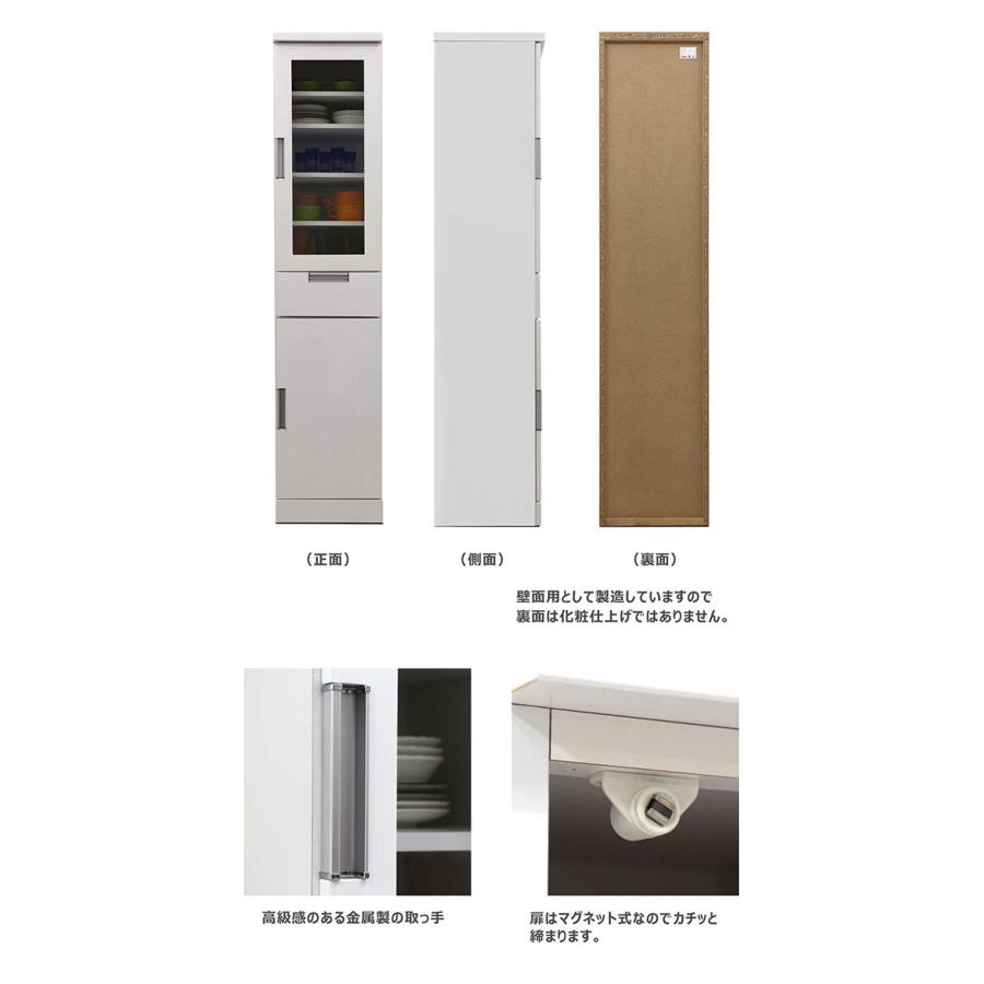 25/26限定 ポイント10倍 スリム食器棚 収納 おしゃれ 幅40 隙間 完成品 白 ホワイト 一人暮らし