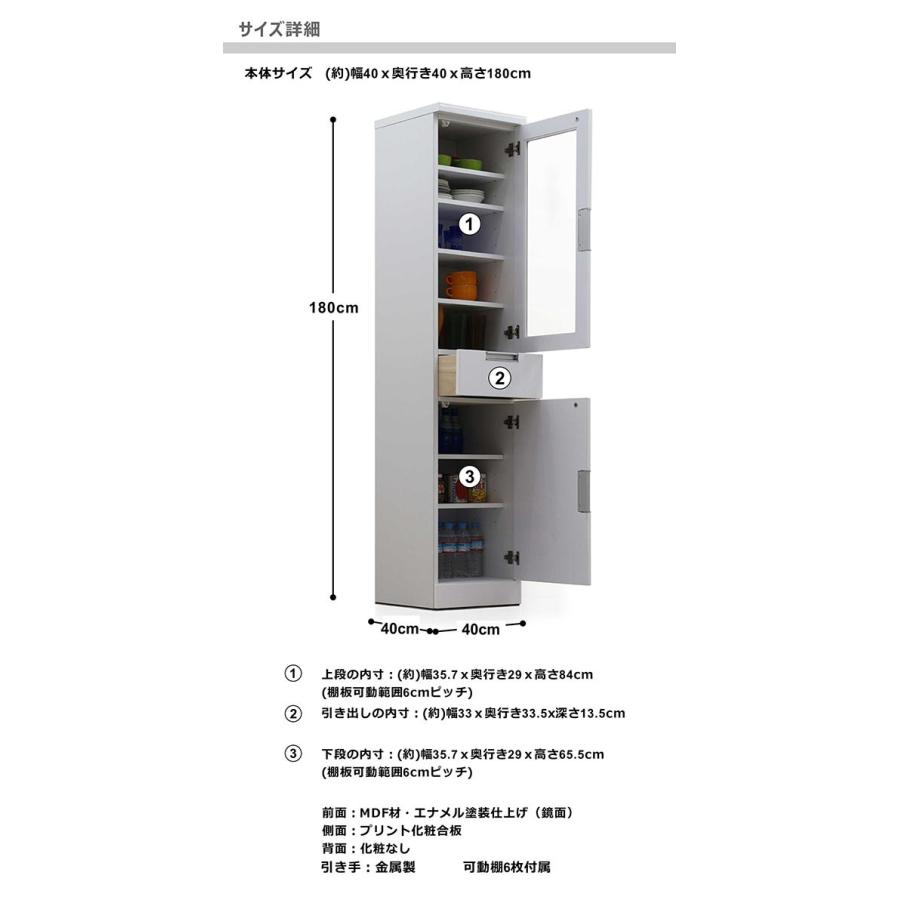 スリム食器棚 収納 おしゃれ 幅40 隙間 完成品 白 ホワイト 一人暮らし