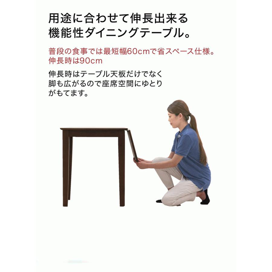 伸長式 ダイニングテーブル 2人用 60 90 伸縮 おしゃれ 北欧