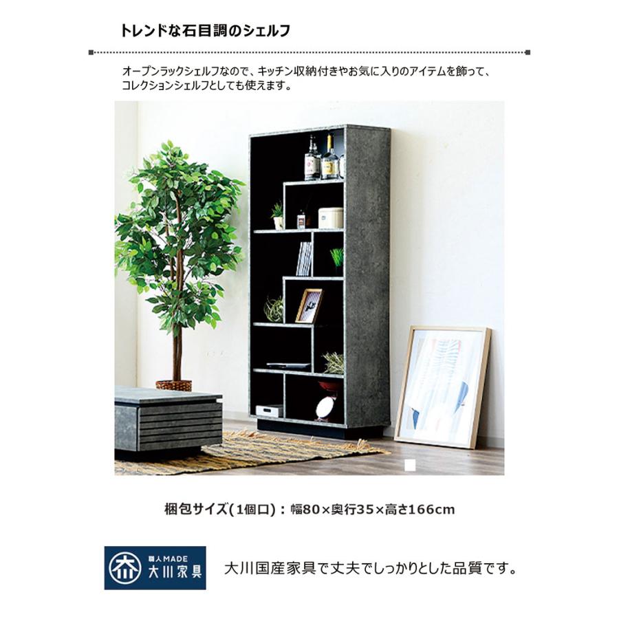 大理石風 本棚 大容量 幅80cm 石目調 オープンシェルフ オープン