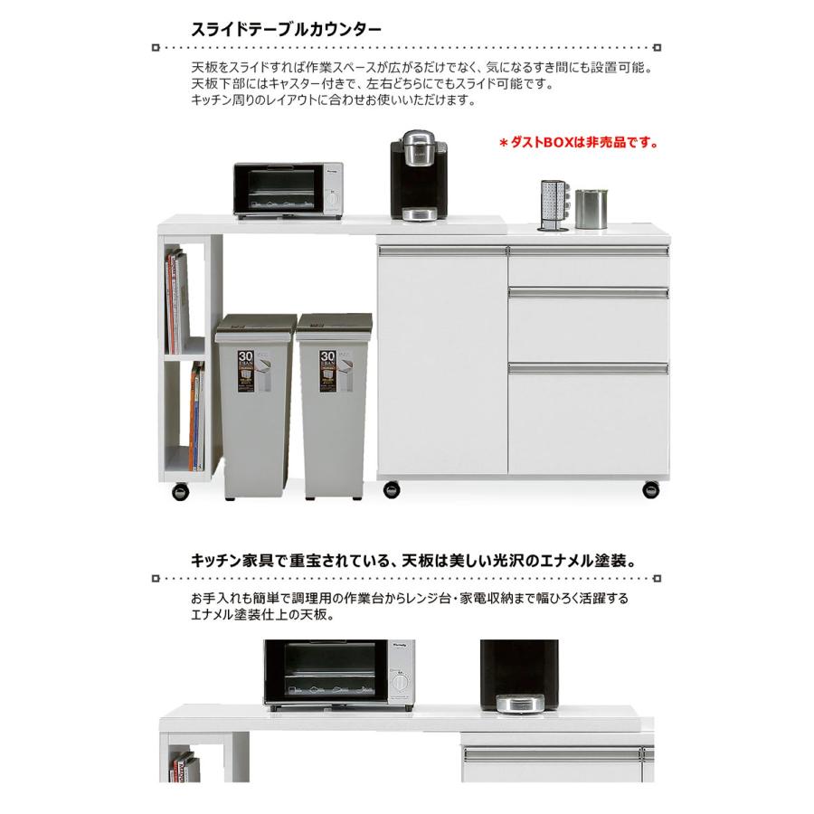 エナメルホワイト　伸縮式キッチンカウンター　キャスター付き キッチンカウンター 伸縮 キッチン収納 幅110cm 幅160cm 完成品 伸長