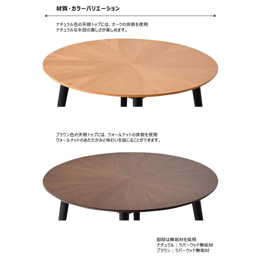 ダイニングテーブル 丸テーブル 北欧 円形 幅90 オーク材