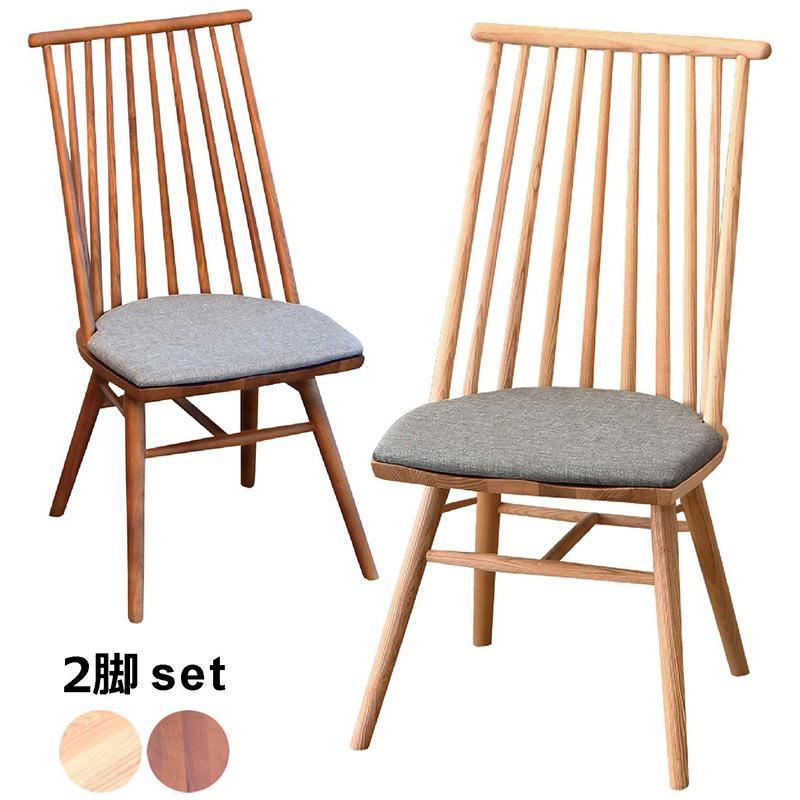 20日P最大18.5％ ウィンザーチェア ダイニング チェア 2脚入り タモ材