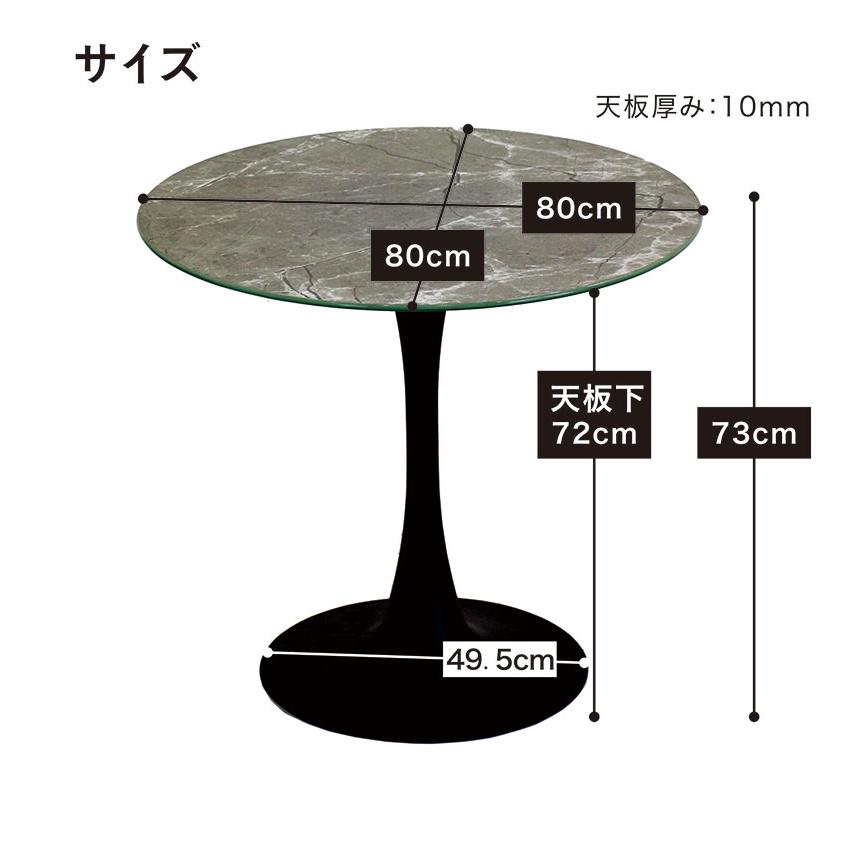 日曜日P 最大15％〜ダイニングテーブル 丸テーブル 幅80cm 2人掛け