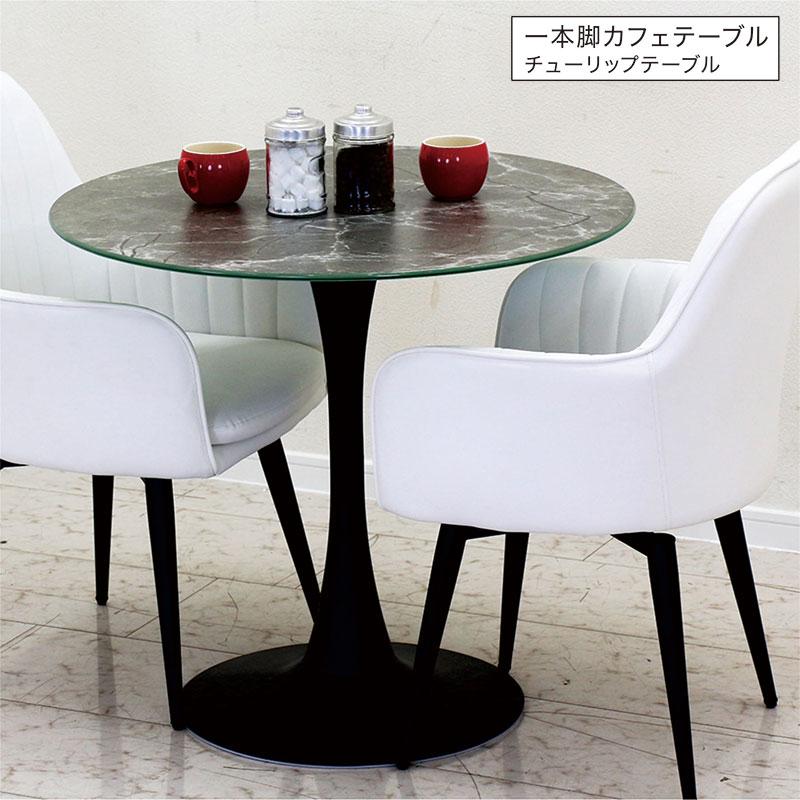 ダイニングテーブル 丸テーブル 幅80cm 2人掛け 大理石調 円形 ダイニングテーブル 丸テーブル 幅80cm 2人掛け 大理石調 円形