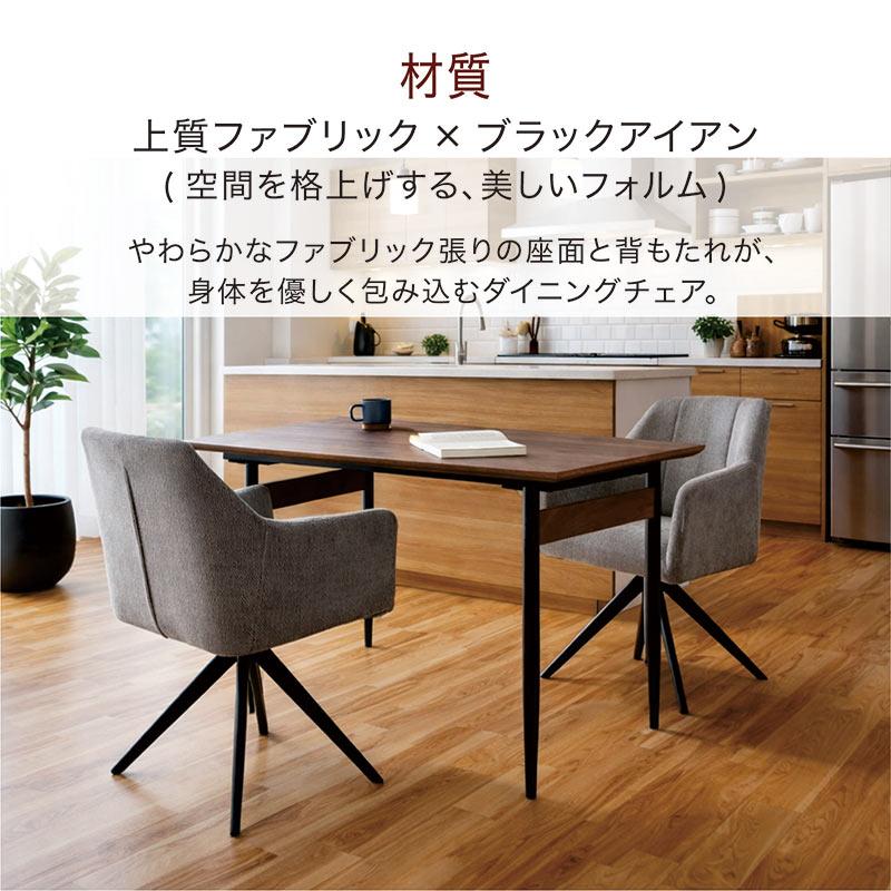 本日+ポイント10% ダイニングチェア 回転 肘付き 360度回転 アイアン脚