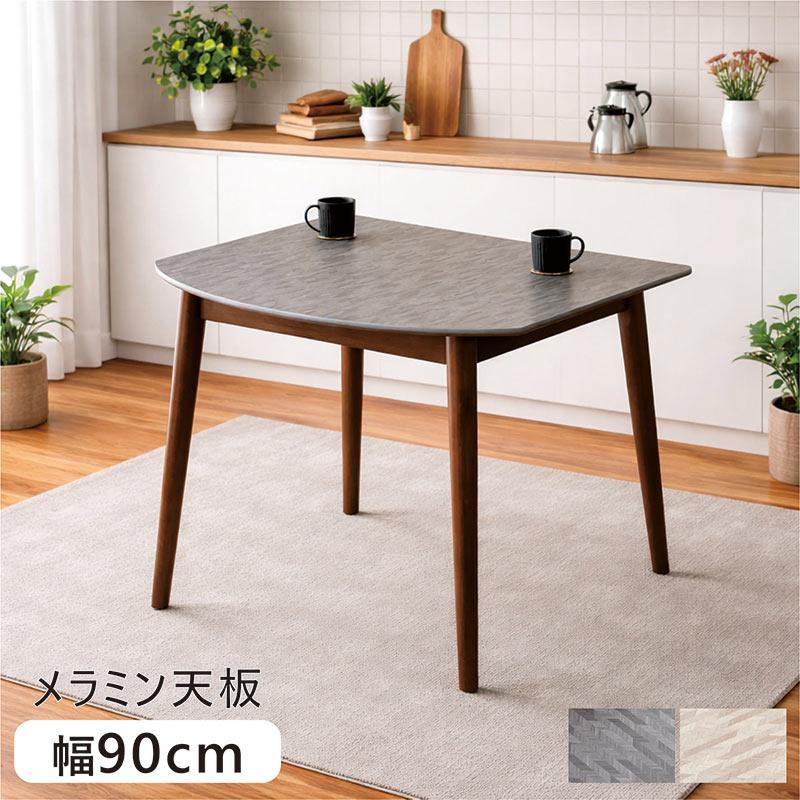 ダイニングテーブル 2人 90cm メラミン天板 ヘリンボーン柄 木製 北欧