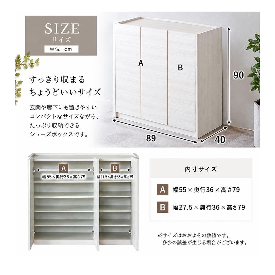 シューズボックス 幅90cm 大容量 下駄箱 靴箱 完成品 日本製 国産 大川