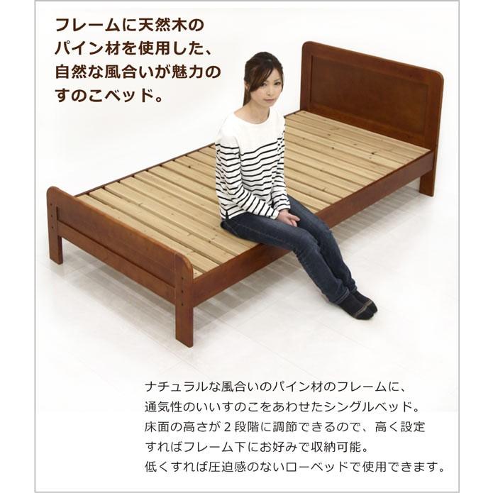 日曜日限定 P15%〜 ベッド シングル フレームのみ すのこ 木製 高さ