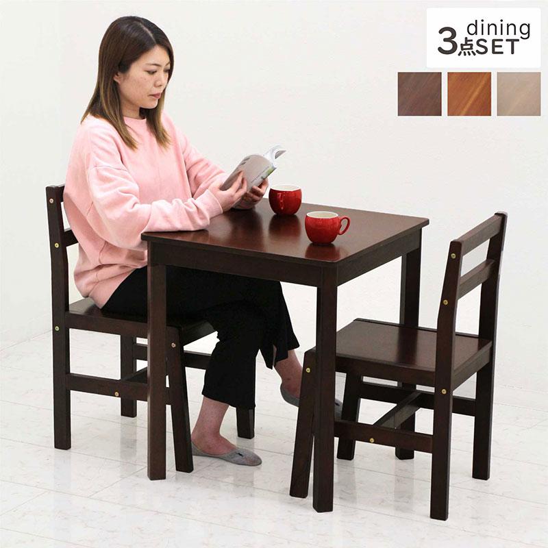 【5点セット】ダイニングセット 2人用 モダン北欧 食卓 シンプル おしゃれ新作 HAGiHARA ダイニングテーブルセット 2人用 2人 おしゃれ ダイニング