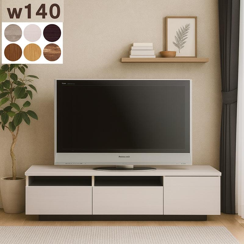 テレビ台 テレビボード ローボード 140 収納 おしゃれ 北欧 モダン