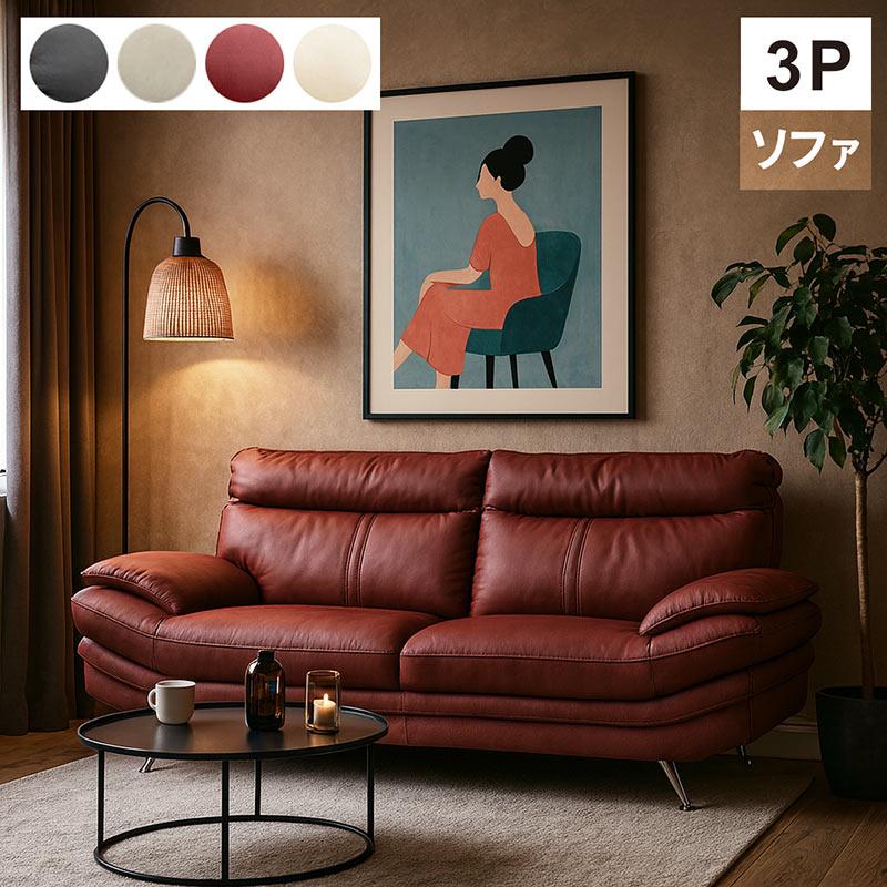 牛革 3人掛けソファ　 モダンスタイル 楽天市場】北欧 本革 ソファー ソファ 3人掛け 三人掛け 高級感 重厚感